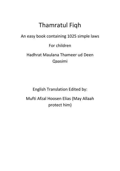 Title page of Thamarat al-Fiqh (English)